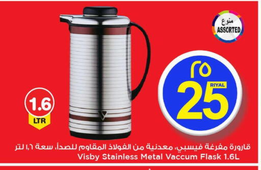 available at Mark & Save  in Qatar - Al Wakra