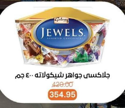 GALAXY JEWELS available at Beit El Gomla in Egypt - Cairo