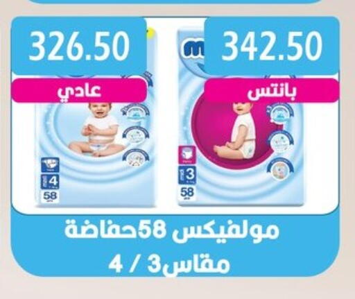 حفاضات أطفال in بشاير هايبرماركت, Egypt Offers - Egypt بيبيم ناتشورال available at بشاير هايبرماركت in Egypt - القاهرة