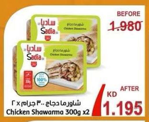 اللحوم & الأسماك in جمعية كيفان التعاونية, الكويت Offers - الكويت available at جمعية كيفان التعاونية in الكويت - مدينة الكويت