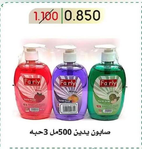 الاستحمام ونظافة الجسم in جمعية غرناطة التعاونية, الكويت Offers - الكويت available at جمعية غرناطة التعاونية in الكويت - محافظة الجهراء