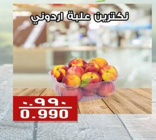 فاكهة طازجة in جمعية الفنطاس التعاونية, الكويت Offers - الكويت available at جمعية الفنطاس التعاونية in الكويت - مدينة الكويت