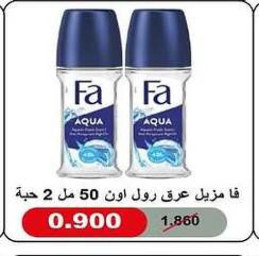 فا available at جمعية غرناطة التعاونية in الكويت - محافظة الجهراء