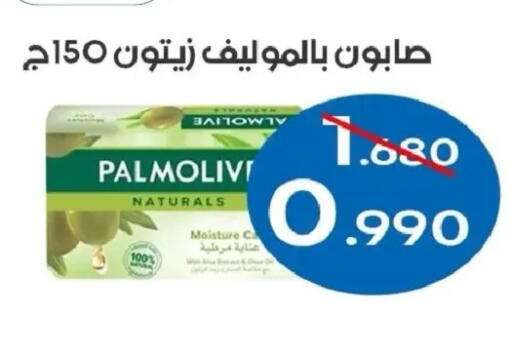 Bath & Body in Al Yarmouk Cooperative Society, Kuwait Offers - Kuwait PALMOLIVE available at Al Yarmouk Cooperative Society in Kuwait - Kuwait City