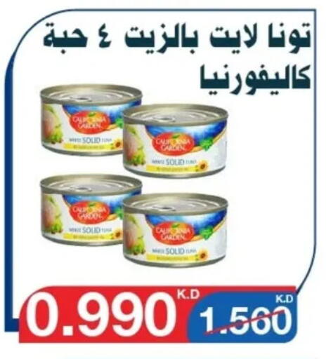 كاليفورنيا جاردن تونة - معلب available at جمعية اليرموك التعاونية in الكويت - مدينة الكويت