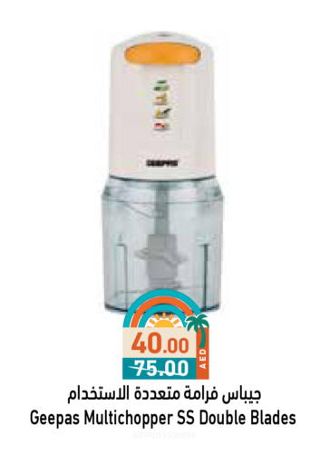 جيباس available at أسواق رامز in الإمارات العربية المتحدة , الامارات - أبو ظبي