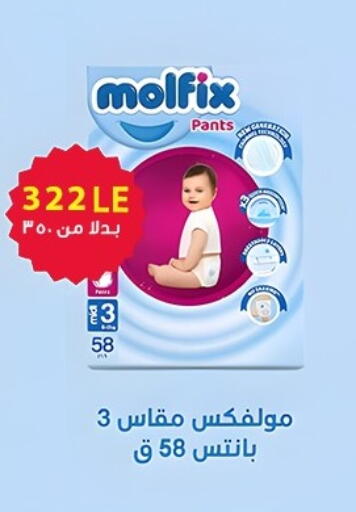 Baby Diapers in Elhakim market , Egypt Offers - Egypt MOLFIX available at Elhakim market in Egypt - Cairo
