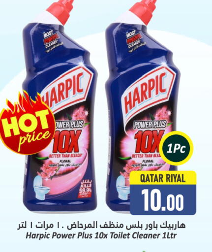 هاربيك منظف المرحاض / البالوعة available at دانة هايبرماركت in قطر - الضعاين