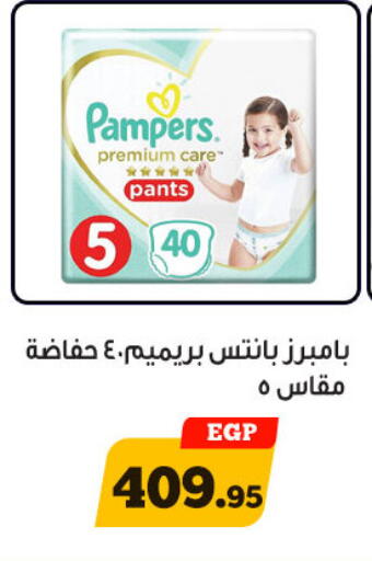 بامبي available at أولاد رجب in Egypt - القاهرة
