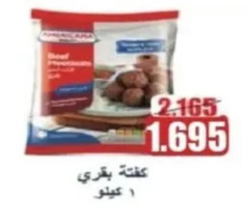 Frozen Meat in Al Yarmouk Cooperative Society, Kuwait Offers - Kuwait available at Al Yarmouk Cooperative Society in Kuwait - Kuwait City