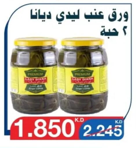 أغذية معلبة ومغلفة in جمعية اليرموك التعاونية, الكويت Offers - الكويت available at جمعية اليرموك التعاونية in الكويت - مدينة الكويت