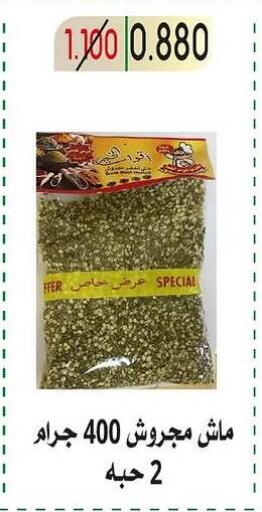 الملح، التوابل والمعجون in جمعية غرناطة التعاونية, الكويت Offers - الكويت available at جمعية غرناطة التعاونية in الكويت - محافظة الجهراء