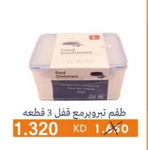 معدات الطعام وتقديمه in جمعية الرميثية التعاونية, الكويت Offers - الكويت available at جمعية الرميثية التعاونية in الكويت - مدينة الكويت