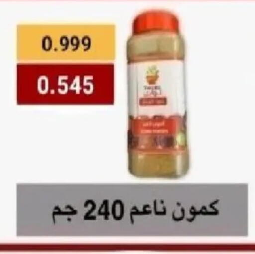 available at جمعية اليرموك التعاونية in الكويت - مدينة الكويت