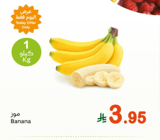 Fresh Fruits in Othaim Markets, Saudi Arabia Offers - Saudi Arabia Banana available at Othaim Markets in KSA, Saudi Arabia, Saudi - Mahayil