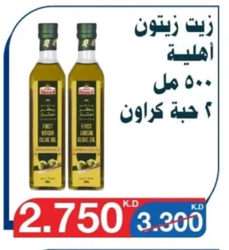 زيت الزيتون البكر available at جمعية اليرموك التعاونية in الكويت - مدينة الكويت