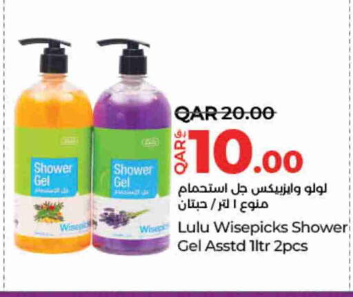 available at LuLu Hypermarket in Qatar - Doha