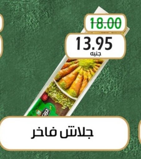 available at Bashayer hypermarket in Egypt - Cairo