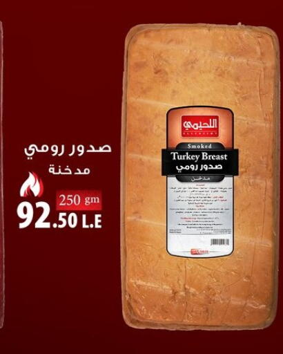 available at خير زمان in Egypt - القاهرة