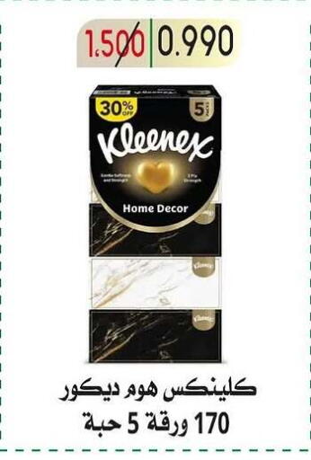 كلينيكس available at جمعية غرناطة التعاونية in الكويت - محافظة الجهراء