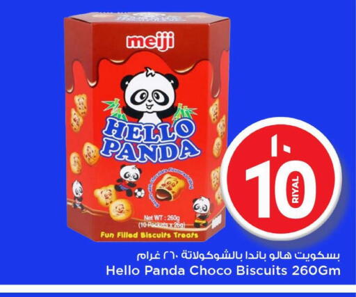 available at Mark & Save  in Qatar - Al-Shahaniya