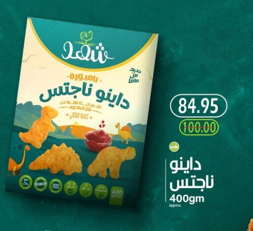 available at Bashayer hypermarket in Egypt - Cairo