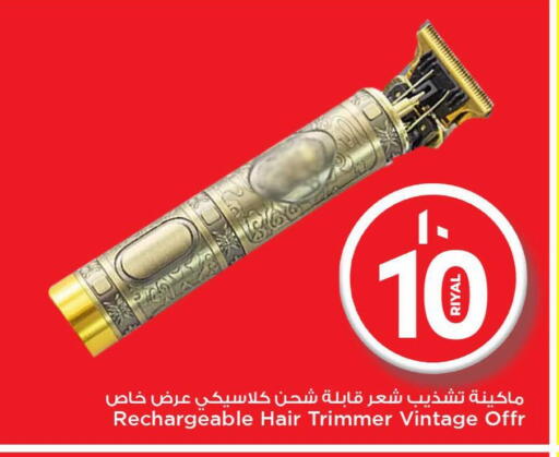 Hair Remover  available at Mark & Save  in Qatar - Al Shamal