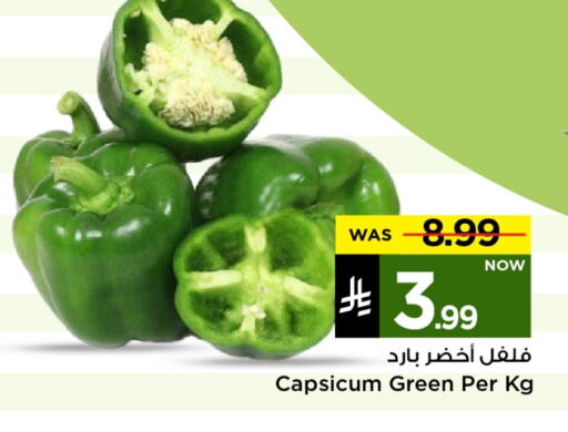 Chilli / Capsicum available at Mark & Save in KSA, Saudi Arabia, Saudi - Riyadh