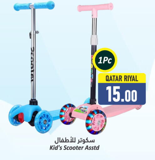 available at دانة هايبرماركت in قطر - الوكرة
