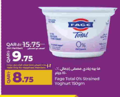 زبادي و لبنة in لولو هايبرماركت, قطر Offers - قطر زبادي available at لولو هايبرماركت in قطر - الدوحة