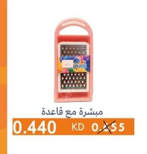 available at جمعية الرميثية التعاونية in الكويت - مدينة الكويت