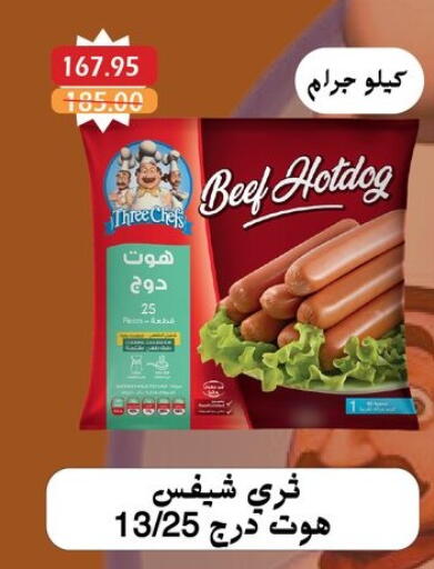 مقبلات و لحوم باردة in بشاير هايبرماركت, Egypt Offers - Egypt available at بشاير هايبرماركت in Egypt - القاهرة
