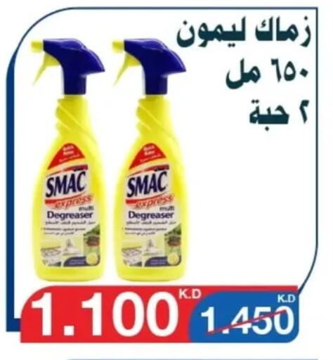 Cleaning in Al Yarmouk Cooperative Society, Kuwait Offers - Kuwait SMAC available at Al Yarmouk Cooperative Society in Kuwait - Kuwait City