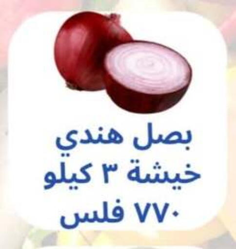 بصل available at جمعية حطين التعاونية in الكويت - مدينة الكويت