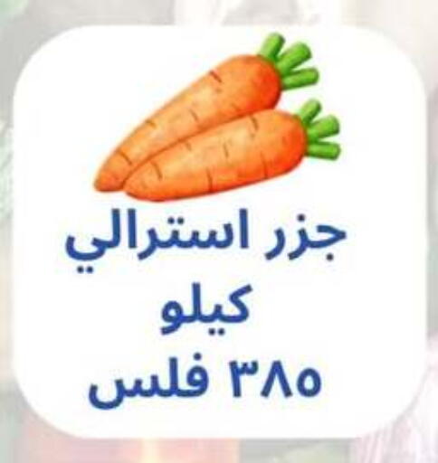 Carrot available at Hateen Co-Op Society in Kuwait - Kuwait City