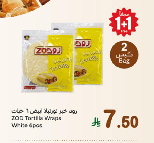 Frozen Food in Othaim Markets, Saudi Arabia Offers - Saudi Arabia available at Othaim Markets in KSA, Saudi Arabia, Saudi - Qatif