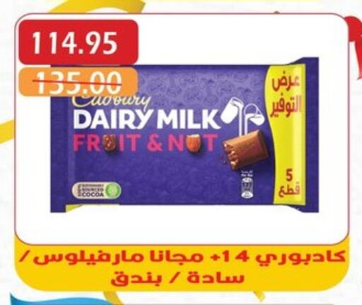 Chocolates & Candies in Bashayer hypermarket, Egypt Offers - Egypt available at Bashayer hypermarket in Egypt - Cairo
