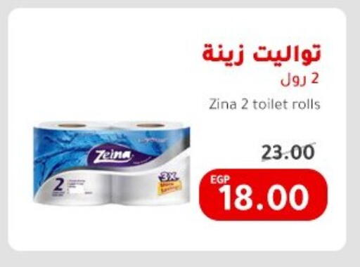 Toilet & Paper Tissue in Elhakim market , Egypt Offers - Egypt available at Elhakim market in Egypt - Cairo