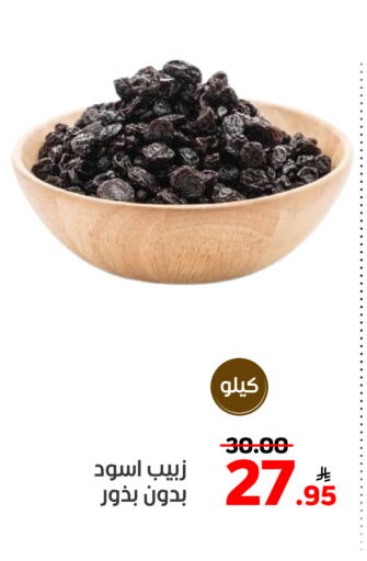 Dried Fruits & Dates in Green Apple Market, Saudi Arabia Offers - Saudi Arabia Apple available at Green Apple Market in KSA, Saudi Arabia, Saudi - Al Hasa