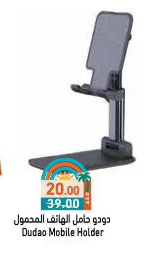 available at أسواق رامز in الإمارات العربية المتحدة , الامارات - أبو ظبي