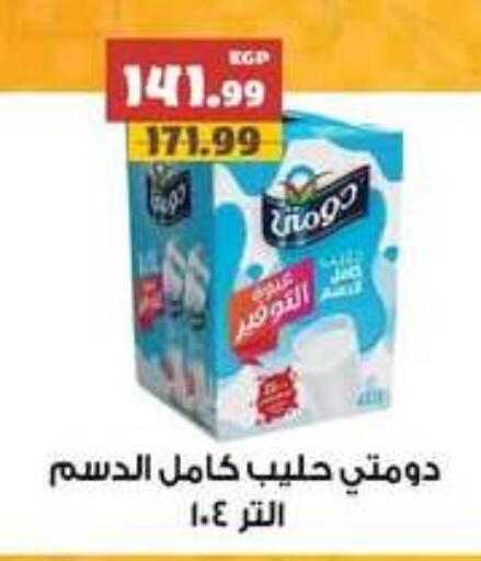 DOMTY available at AlSultan Hypermarket in Egypt - Cairo