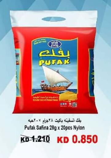 وجبات خفيفة in جمعية غرناطة التعاونية, الكويت Offers - الكويت available at جمعية غرناطة التعاونية in الكويت - محافظة الجهراء