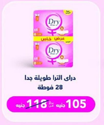 النظافة الشخصية النسائية in أولاد المحاوى, Egypt Offers - Egypt available at أولاد المحاوى in Egypt - القاهرة