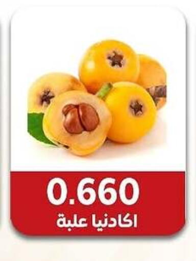 فاكهة طازجة in جمعية مدينة صباح الأحمد التعاونية, الكويت Offers - الكويت available at جمعية مدينة صباح الأحمد التعاونية in الكويت - محافظة الجهراء