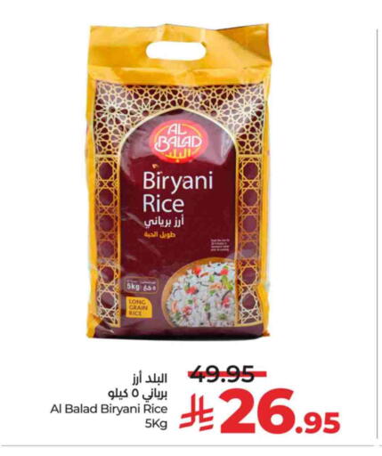 أرز بسمتي / برياني available at لولو هايبرماركت in مملكة العربية السعودية, السعودية, سعودية - جدة