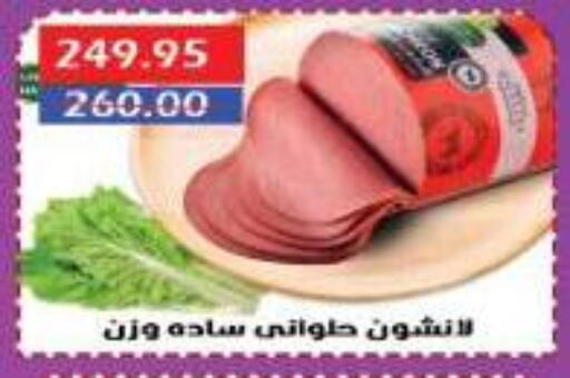 available at سرحان ماركت in Egypt - القاهرة