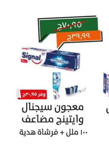 سيجنال available at خير زمان in Egypt - القاهرة
