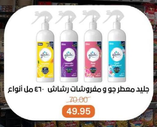 Air Freshner available at Beit El Gomla in Egypt - Cairo