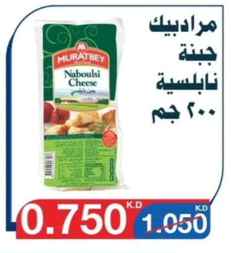 Cheese & Cream in Al Yarmouk Cooperative Society, Kuwait Offers - Kuwait available at Al Yarmouk Cooperative Society in Kuwait - Kuwait City