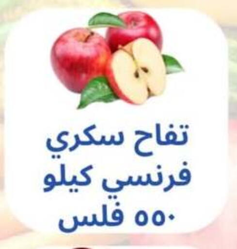 فاكهة طازجة in جمعية حطين التعاونية, الكويت Offers - الكويت تفاح available at جمعية حطين التعاونية in الكويت - مدينة الكويت